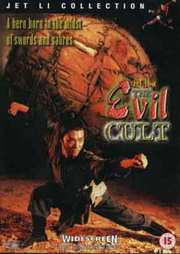 Preview Image for Evil Cult, The (UK)