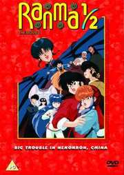 Preview Image for Ranma Movie 1: Big Trouble In Nekonron, China (UK)
