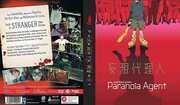 Preview Image for Image for Paranoia Agent Collection - Collector's Edition